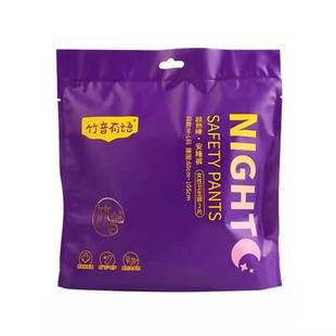 竹音有语卫生巾安心裤安睡裤拉拉裤学生产妇超熟睡夜用量大姨妈巾