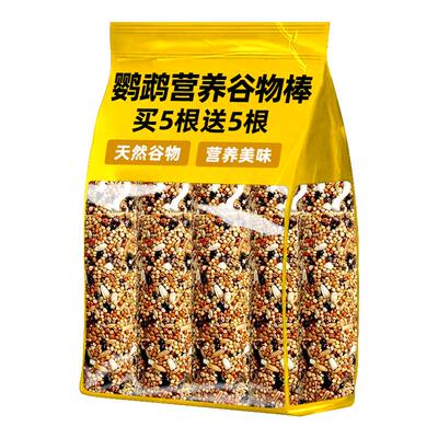 4根仅9.9元！鹦鹉专用零食磨牙棒