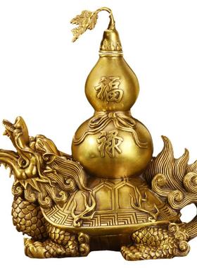 铜龙龟葫芦摆件横梁顶梁家居客厅装饰品大小号家用开盖纯铜龙头龟