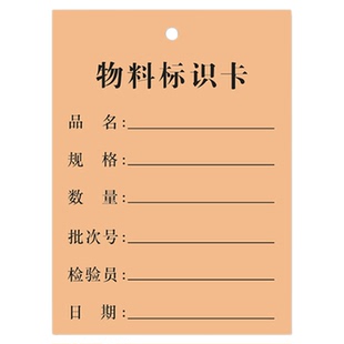 牛皮纸物料标识卡产品标识分类跟踪卡工厂通用复古空白吊牌服装挂牌感谢卡标签印刷白酒标签花艺服装挂牌订做
