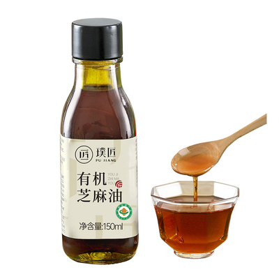 璞匠有机黑芝麻油小瓶小磨香油