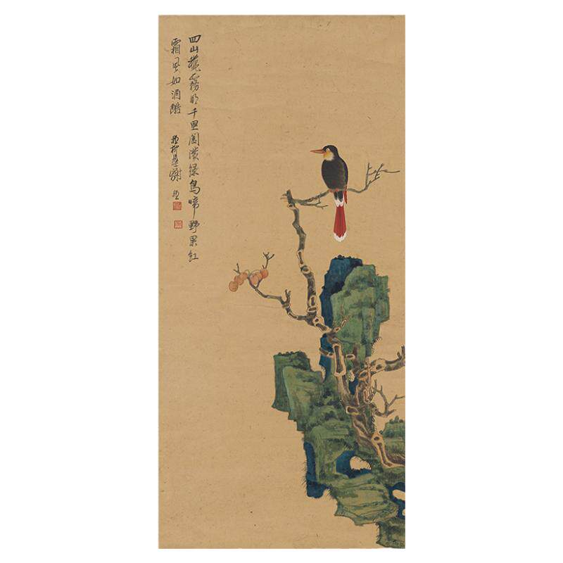 谢稚柳秋果翠鸟图工笔花鸟画