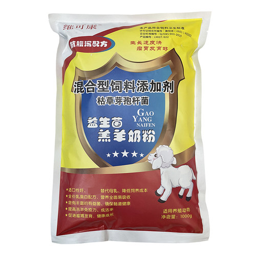 博深羔羊奶粉兽用小羊代乳粉 喂小羊羔吃的奶粉 羔羊专用1000g/袋