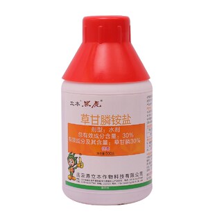 立本（农资）30%草甘膦铵盐杂草除草剂
