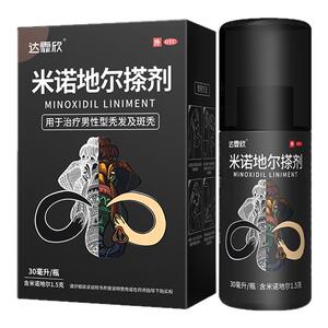 达霏欣米诺地尔搽剂2%男士女性防脱生发液药剂正品官方旗舰店