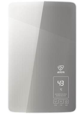 【补贴15%】诺克司即热式热水器