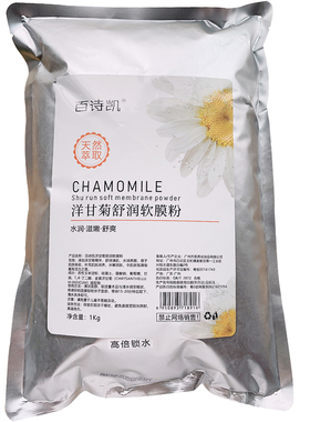 百诗凯洋甘菊舒润软膜粉水润养颜