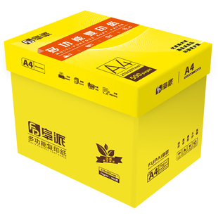 a4打印纸整箱批发打印机专用500张一包彩色通用护眼多功能双面复印纸白纸70克加厚办公用纸学生草稿纸70g/80g