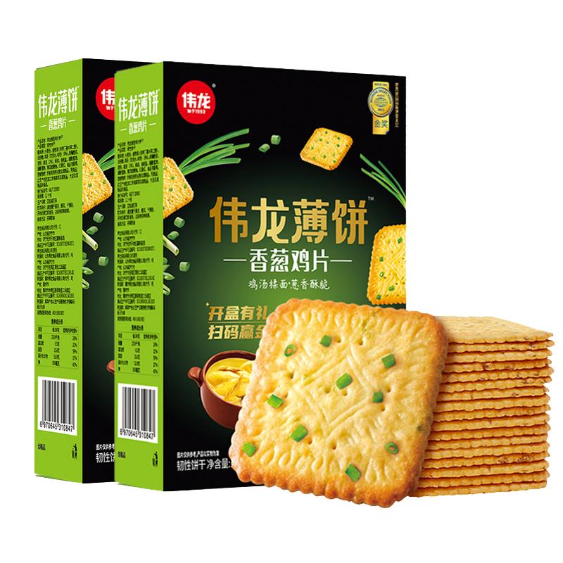 【直播同價(jià)】偉龍香蔥小餅干營(yíng)養(yǎng)小餅干零食薄脆小包薄餅咸味早餐