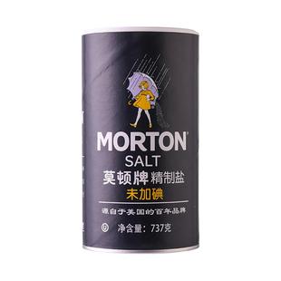 中盐莫顿 未加碘食用盐737g瓶装 无碘精制井矿盐家用装调味细盐巴
