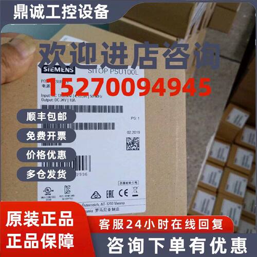 议价6EP1334-1LB00西门子 SITOP PSU100L 24 V/10 A调节型电源原