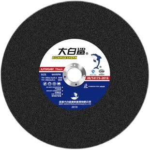 大白鲨切割片250*2.5锯铝机锯片10寸切割机255不锈钢型材机砂轮片