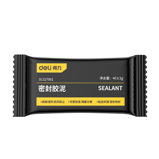 得力密封胶泥空调孔洞防火泥防水修补墙洞下水管道封堵泥白色封胶