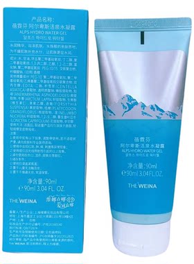 阿尔卑斯凝露补水保湿上海维娜