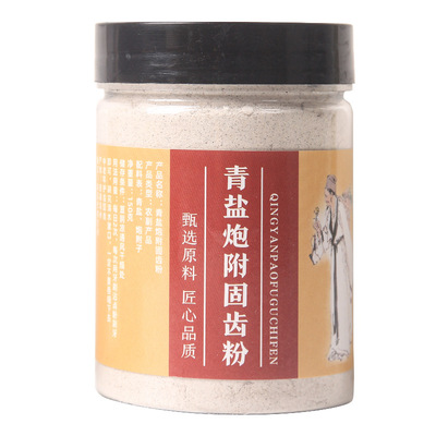 【天猫正品】青盐炮附刷牙粉