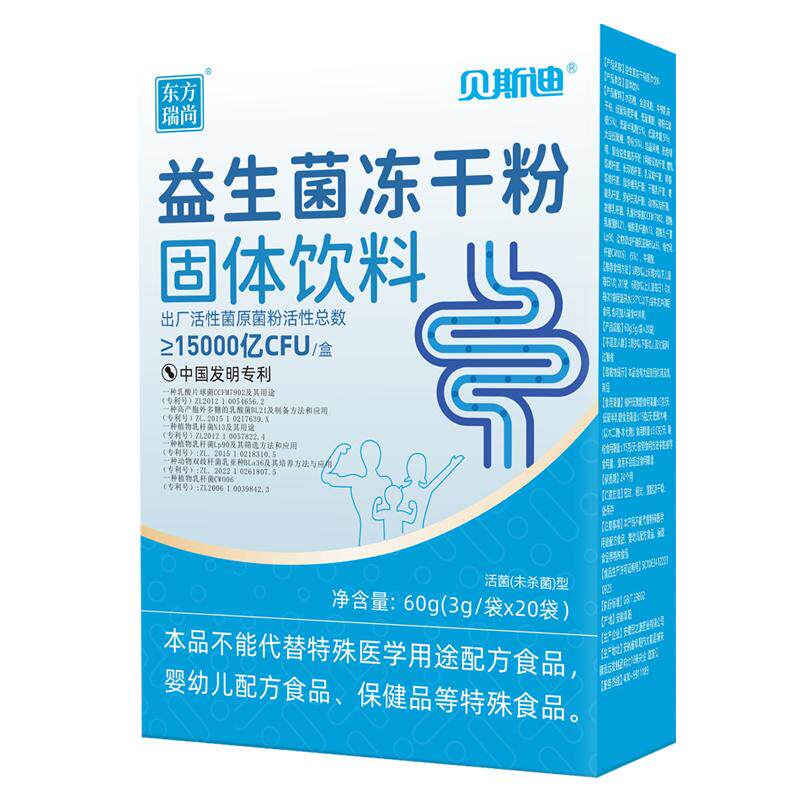 肠胃益生菌粉冻干粉活菌益生元