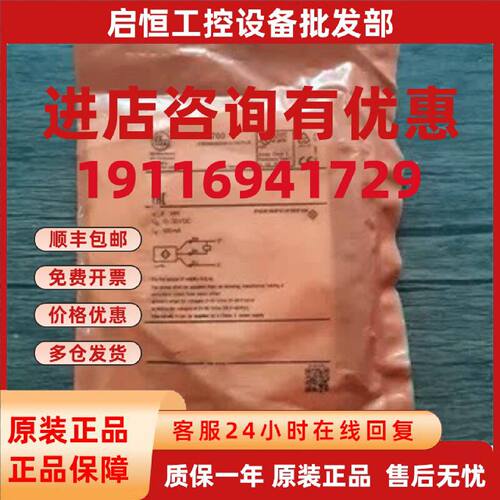 议价全新原装正品 IFM易福门 IFS700 传感器 现货销售