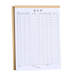 盘点表明细表仓库进出货登记本盘点本产品商品库存明细表格盘存表出入库记录本进货明细账本营业额记账本