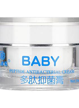 百灵花多肽抑菌膏新生儿宝宝湿痒奶藓红屁屁淹脖子蚊虫叮咬护臀膏