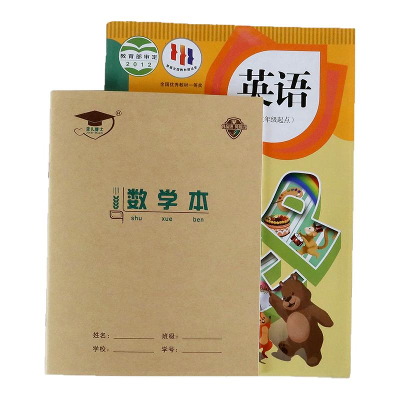 金儿博士22k作业本北京发货