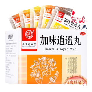 3盒】加味逍遥丸北京同仁堂正品官方网旗舰店增生消散丸月经不调