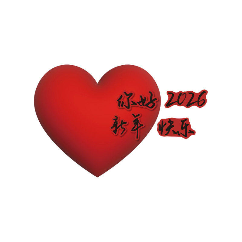 2027羊年新年打卡墙贴防水可移除