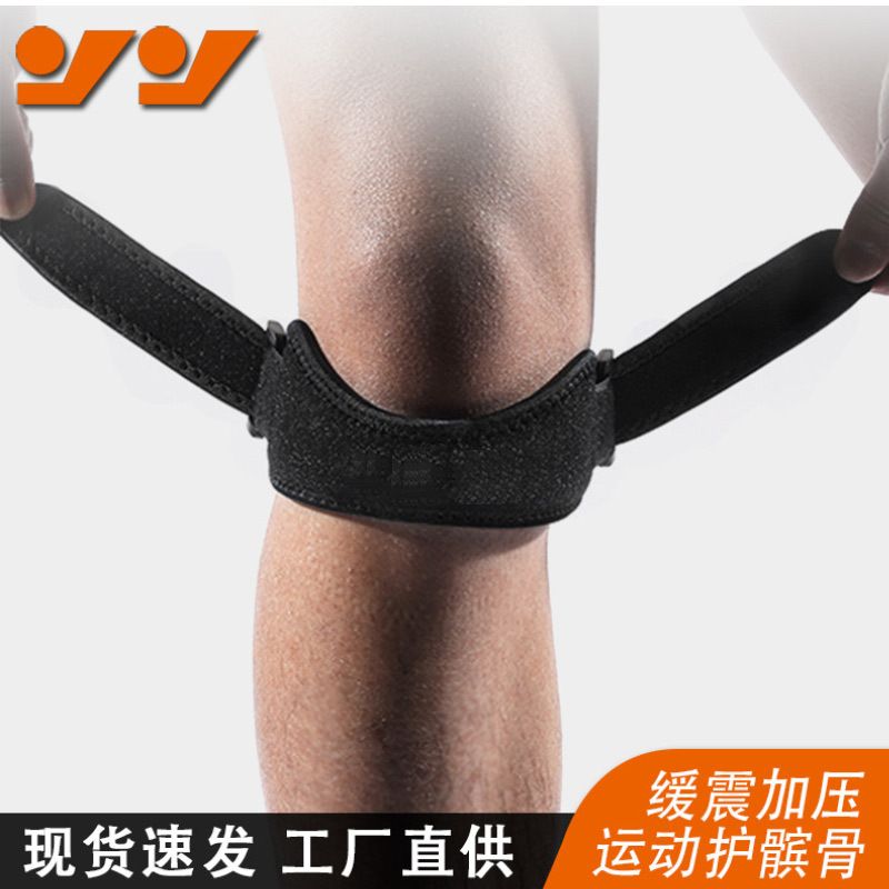 厂家批发运动髌骨带护膝跑步户外登山加压缓震绑带运动护具护膝
