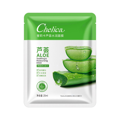 芦荟面膜补水保湿祛痘修护