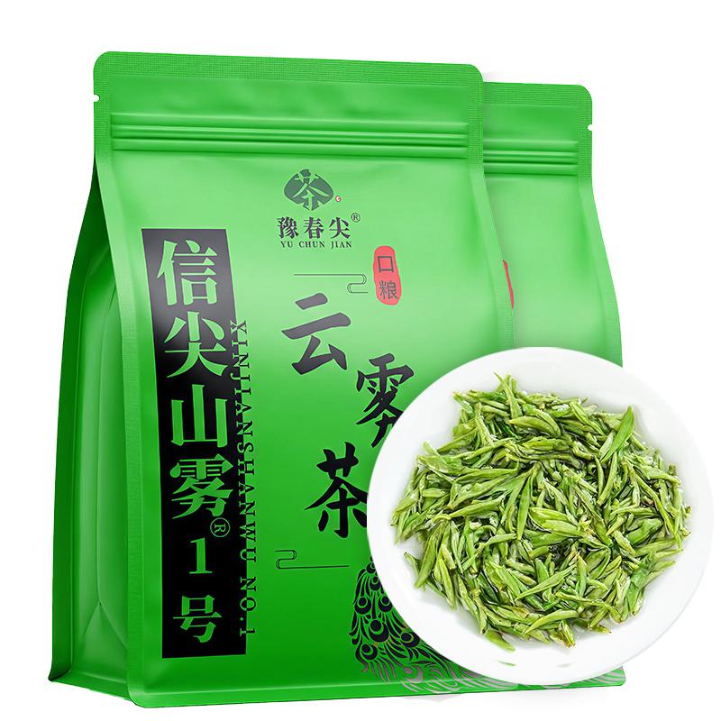 正宗云雾绿茶2026新茶特级明前嫩芽高山浓香日照充足春茶袋装500g
