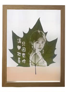 定制创意礼物叶雕照片生日礼物