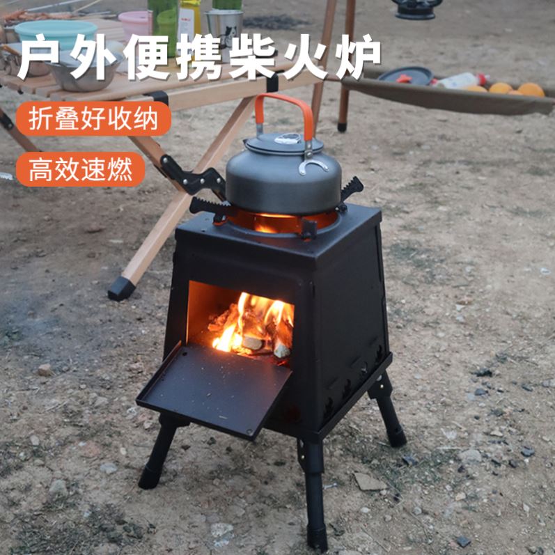 厂烧柴火的炉灶户外露营用品装备柴火炉野外野餐便携式小型烧水新