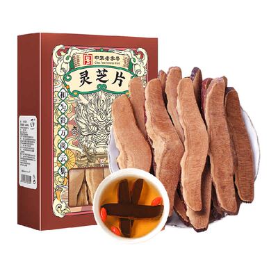 长白山特选级灵芝片大切片