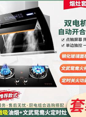 小霸王侧吸油烟机燃气灶套装抽油烟机燃气灶双灶家用厨房烟灶套餐