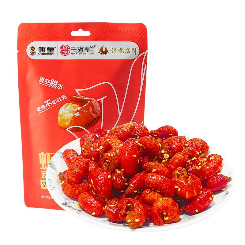 千湖味道小龙虾虾尾海鲜零食