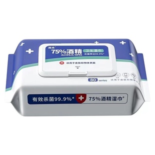 酒精湿纸巾消毒杀菌家专用清洁去污学生抽取式一次性加厚卫生棉巾