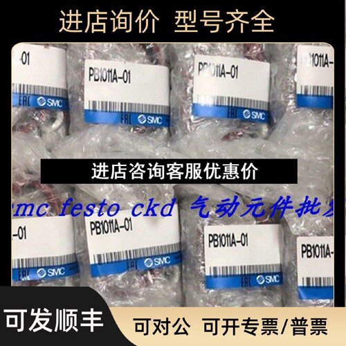 议价SMC隔膜泵PB1011A01BNPB1013A01B