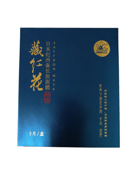 上海医药纪州备长炭净颜黑面膜