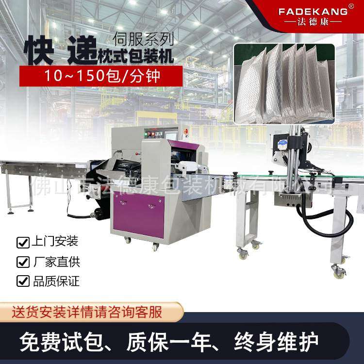 电商快递包装贴标一体机 纸箱盒子包装袋水果盒不干胶标签贴标机,五金/工具,贴标机,淘宝优惠券,粉丝福利购,淘宝优惠卷