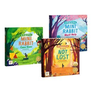 【点读版】迷你兔你可以全3册 精装硬壳 双语绘本永不放弃爱攀比的迷你兔快回家3-4-5-6岁宝宝好习惯勇气培养图画故事书籍piyo pen