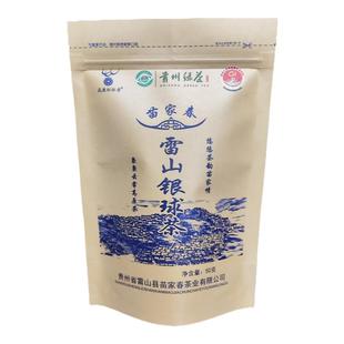 芭芭农场绿茶浓香型原产地厂家直销特色手工雷山银球茶袋装50g