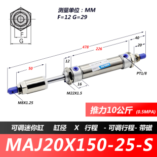 100 150 50S 圆形不锈钢迷你可调气缸MAJ16 200