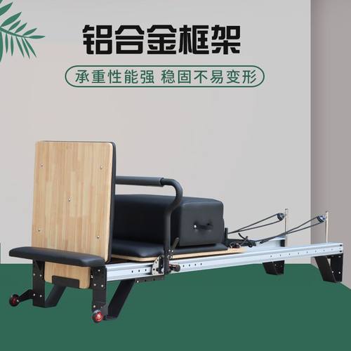 普拉提铝合金核心床 普拉提五件套全轨道重组滑动床 铝合金核心床