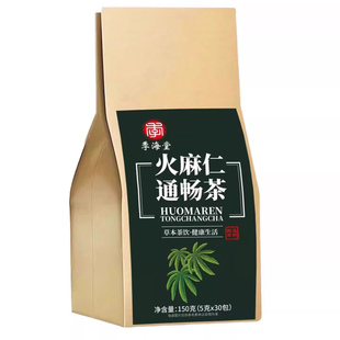 火麻仁通畅茶大解独立包装拉不出来肚子清润茶宿便茶包正品养生