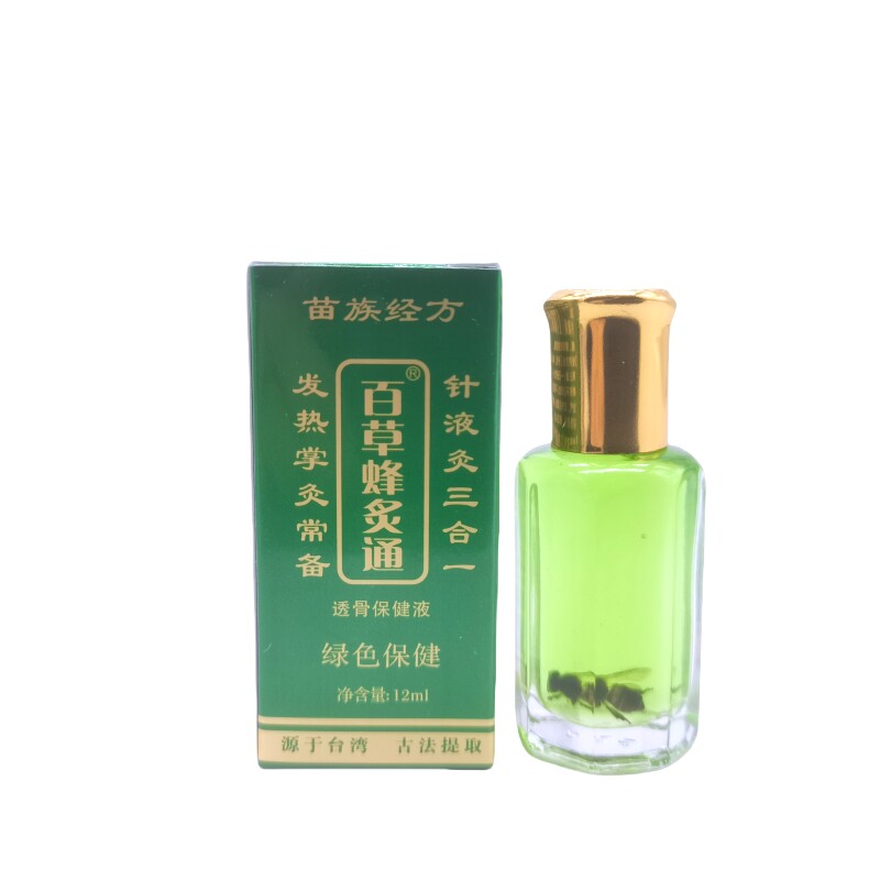 苗族经方百草蜂灸通透骨保健液12ml/瓶