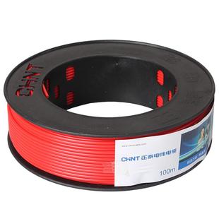 正泰电线阻燃硬线10米散剪 国标BV1.5 2.5 4平方铜芯家用家装电缆