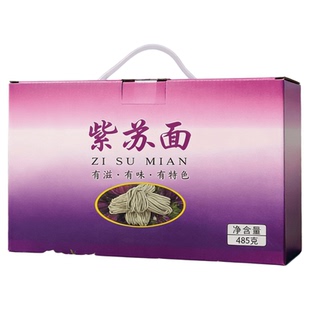 广东粤北独立包装老人小孩都适合送礼盒装无添加挂面手工紫苏面条