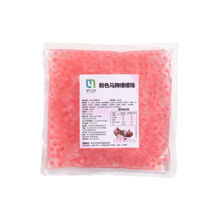马蹄爆爆珠粉色南荠雪晶灵甘蔗爆浆珍珠龙珠啵啵蛋奶茶店冰粉商用