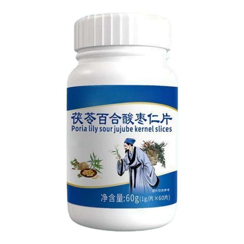 【口水停】正品睡觉流口水发臭发酸口水停百合片酸枣仁男女通用