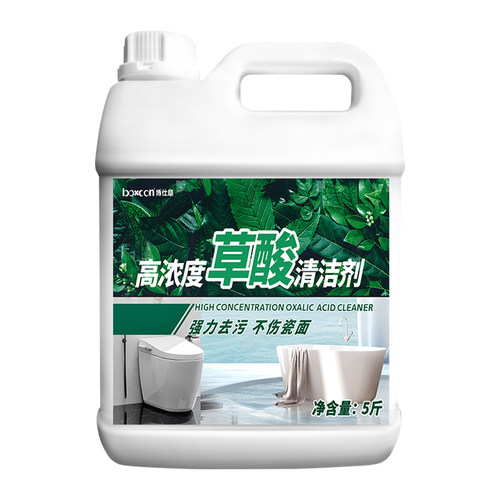 草酸高浓缩马桶清洁剂瓷砖厕所地板卫生间强力去污去黄草酸液水垢