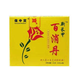 买5送1 保中宝百消丹正品阿百消代代花内分泌妇科褐斑调节小颗粒